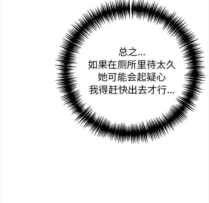 星爱别墅第1话