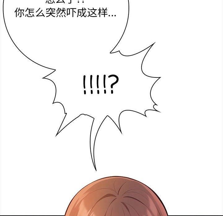星爱别墅第1话