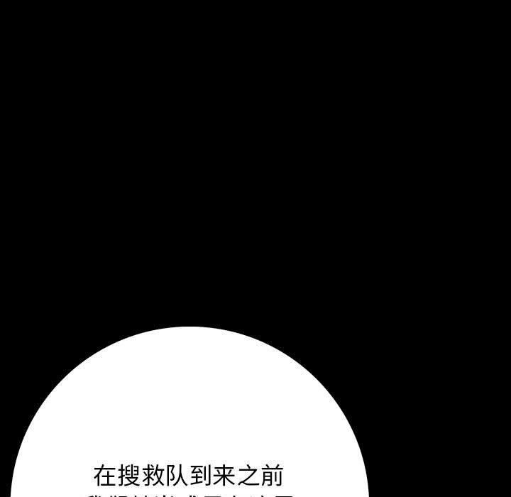 星爱别墅第3话