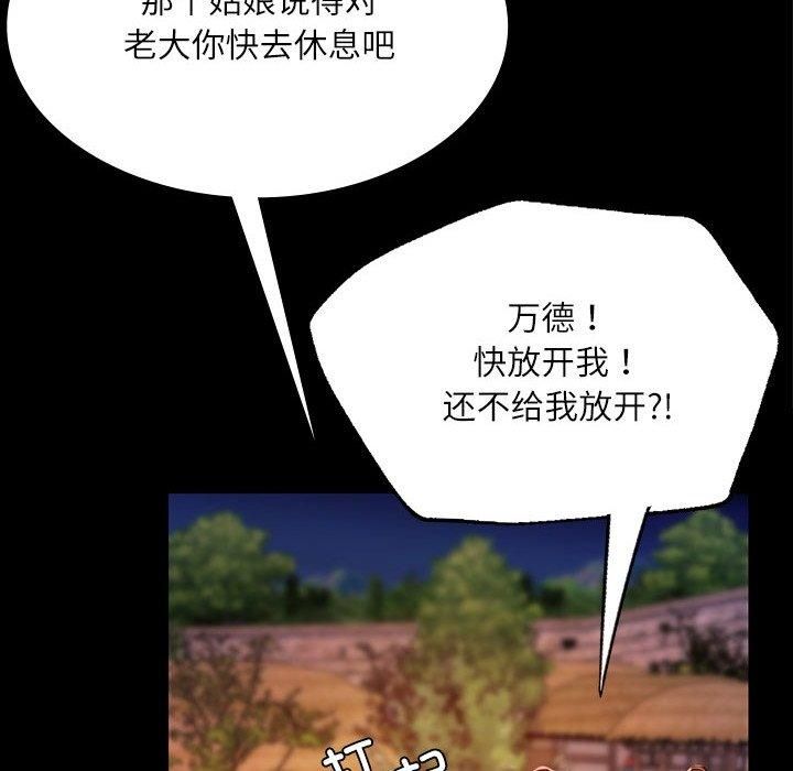 小姐第43話