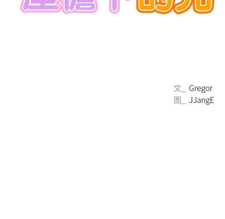 屋檐下的光第47話