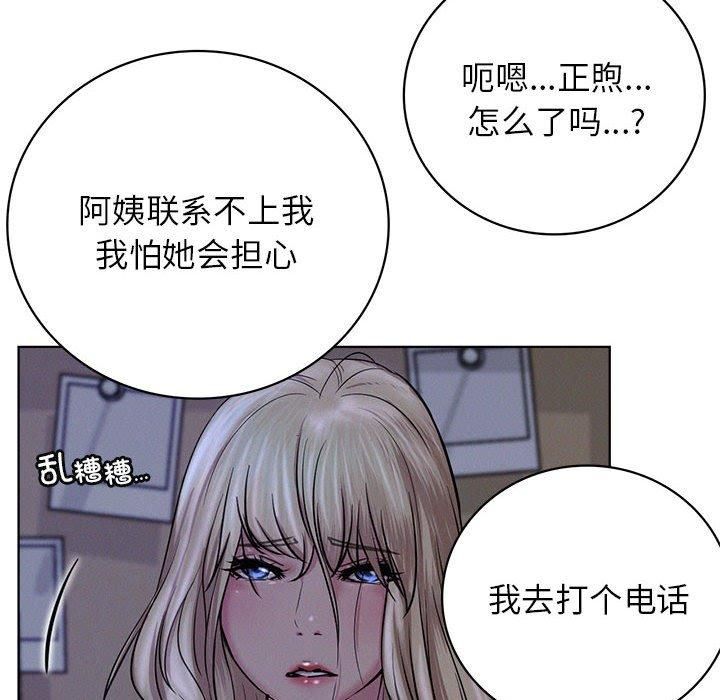 屋檐下的光第47話