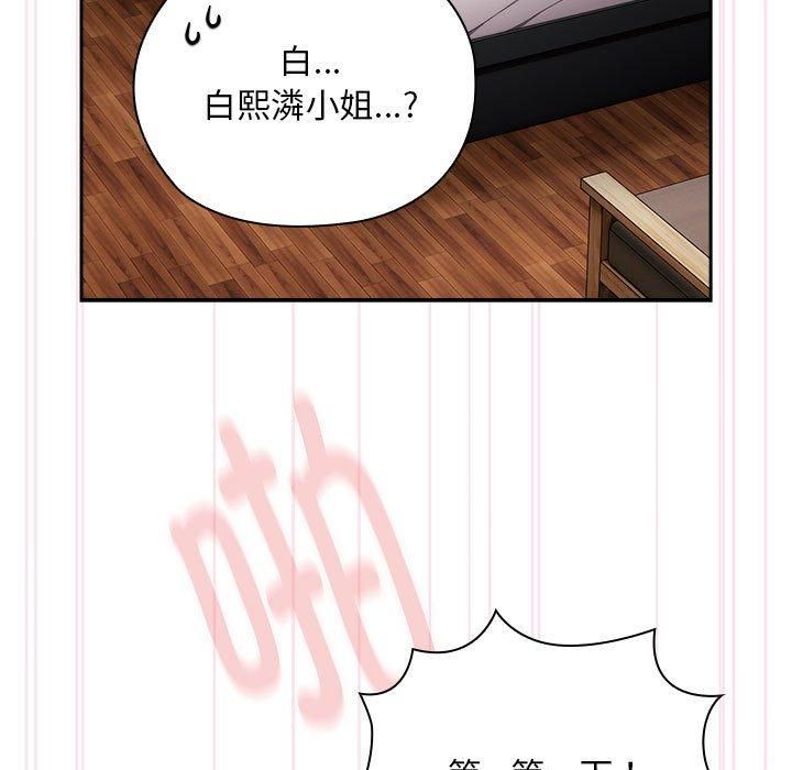 大企业里的小秘密第9話
