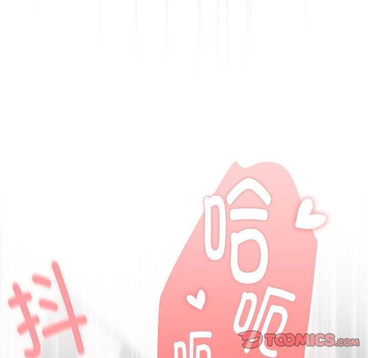 大企业里的小秘密第9話