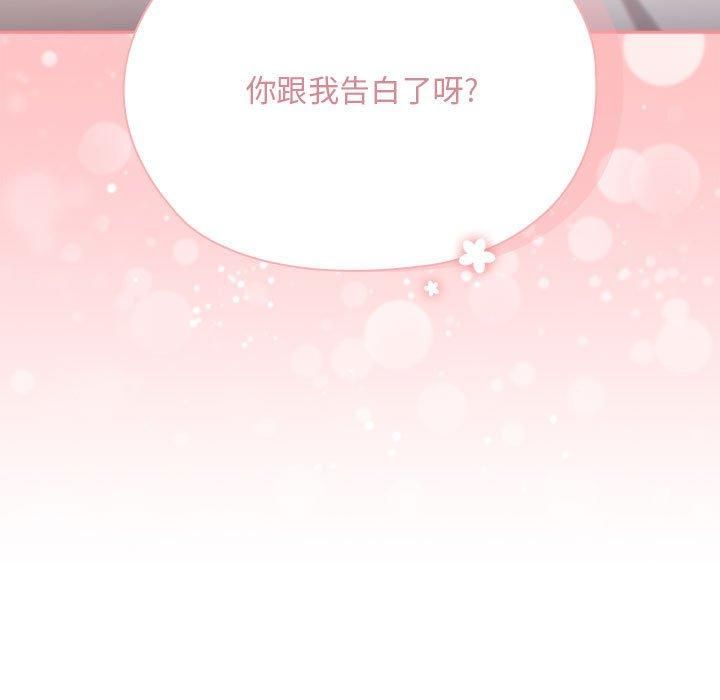 大企业里的小秘密第9話