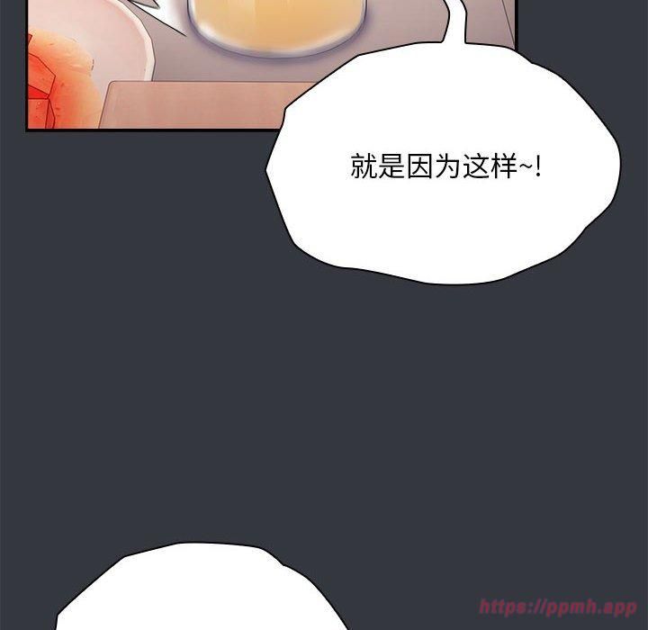 大企业里的小秘密第9話