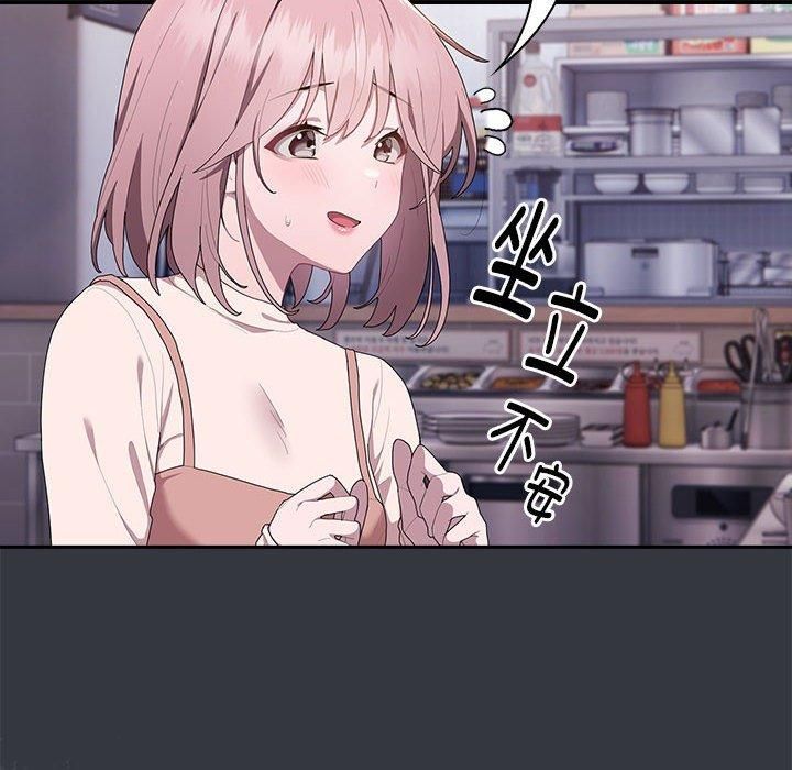 大企业里的小秘密第9話