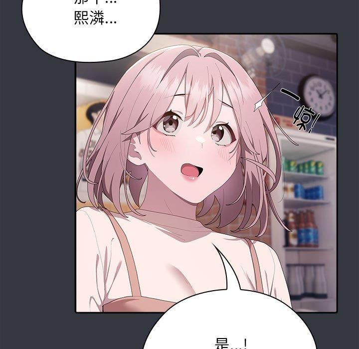 大企业里的小秘密第9話