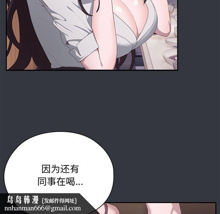 大企业里的小秘密第9話