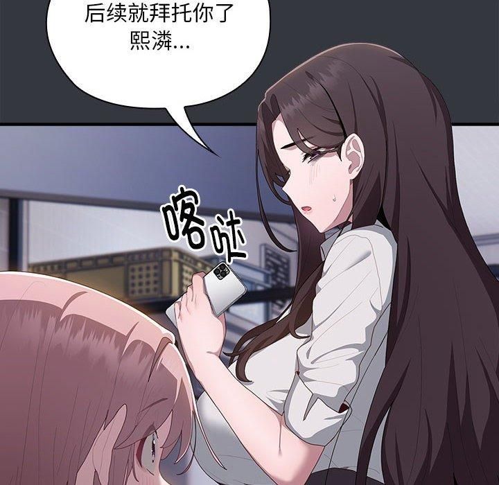 大企业里的小秘密第9話