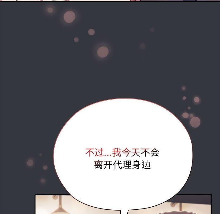 大企业里的小秘密第9話