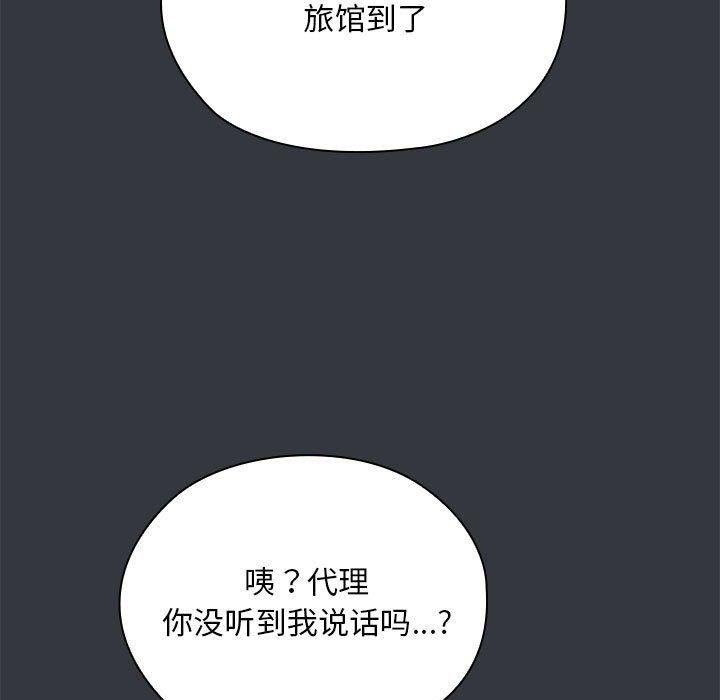 大企业里的小秘密第9話