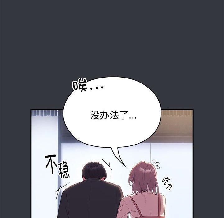 大企业里的小秘密第9話