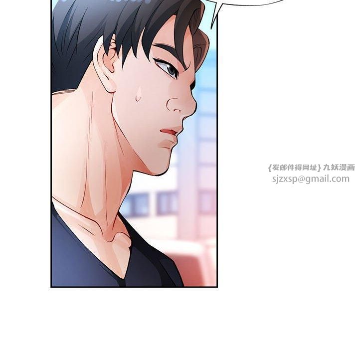 脱轨关系第26話