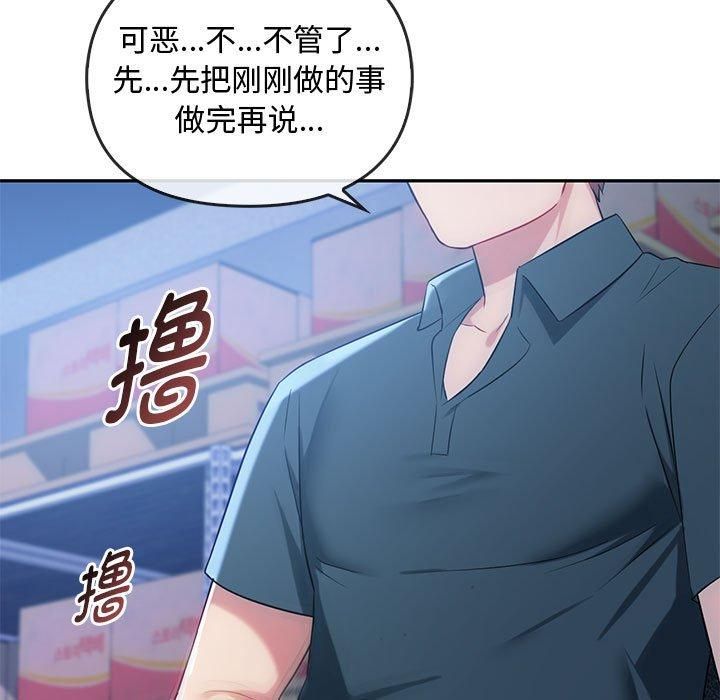 难以克制的欲望第44話