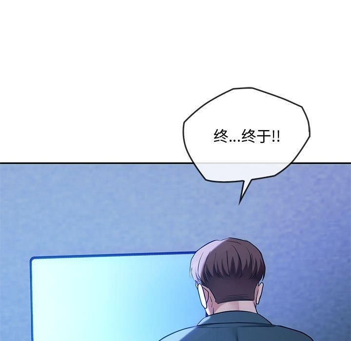 难以克制的欲望第44話