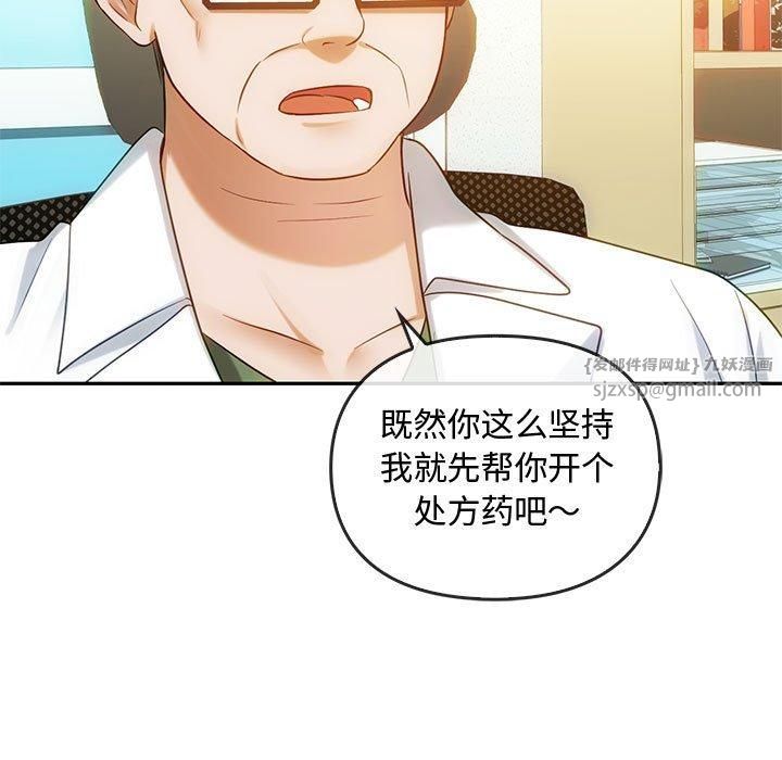 难以克制的欲望第44話