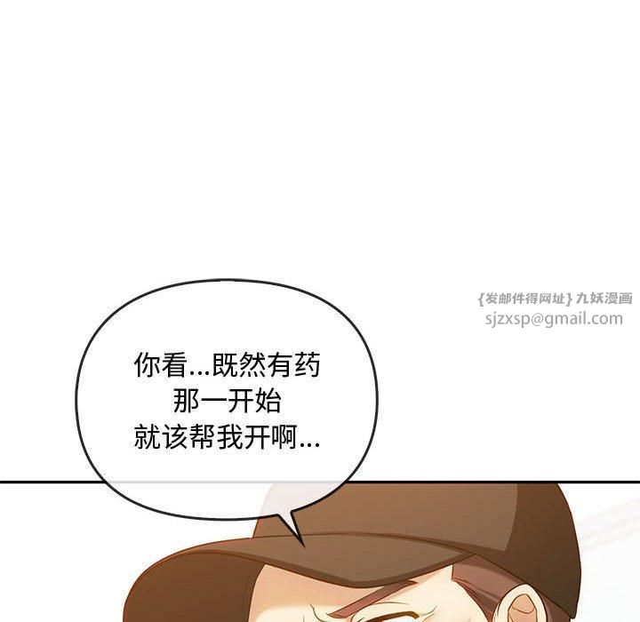 难以克制的欲望第44話