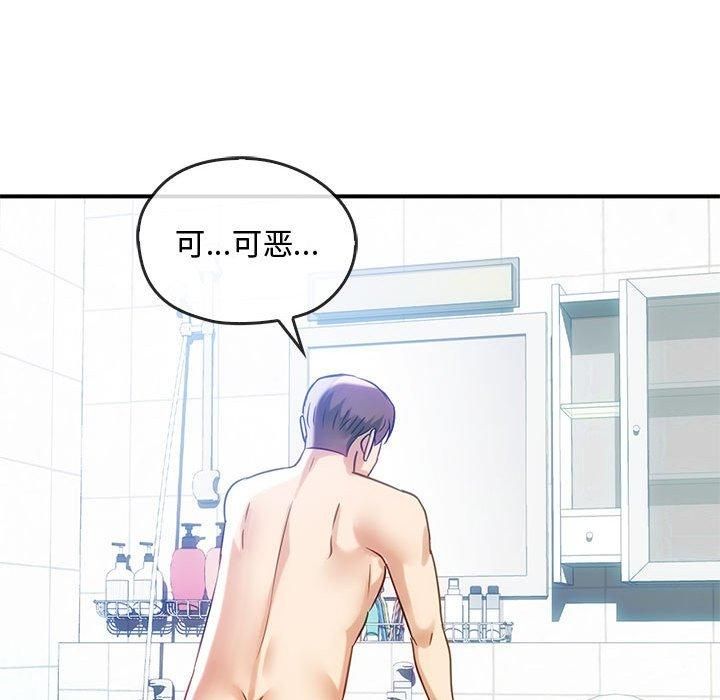 难以克制的欲望第44話