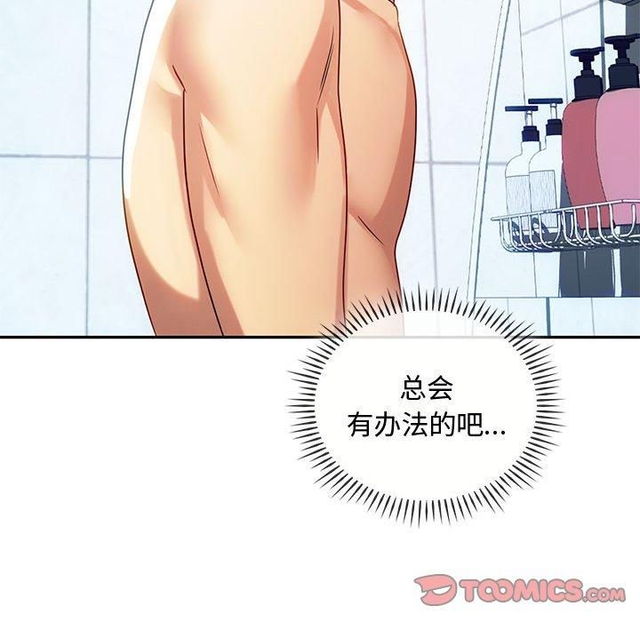 难以克制的欲望第44話