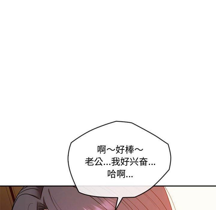 难以克制的欲望第44話