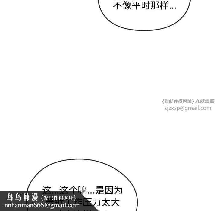 难以克制的欲望第44話