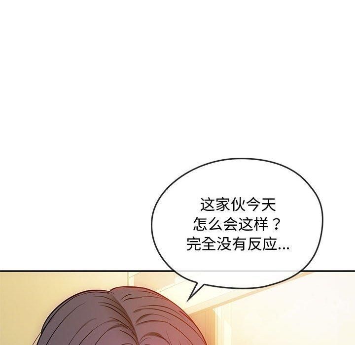 难以克制的欲望第44話