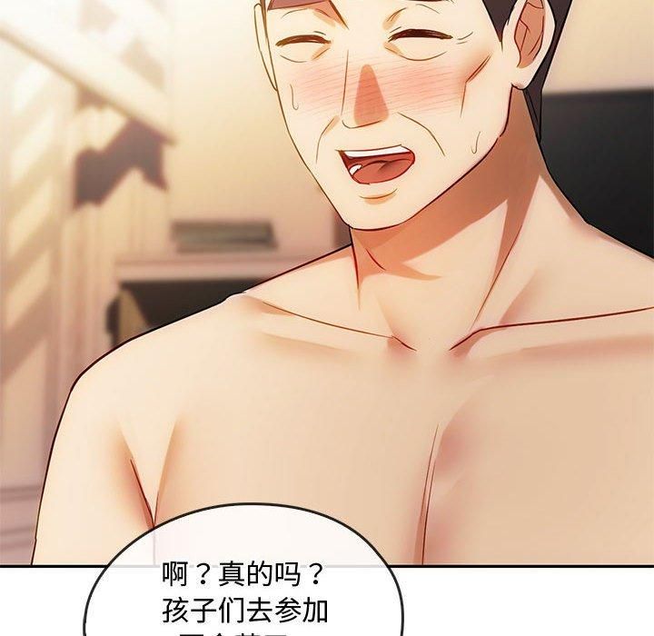 难以克制的欲望第44話