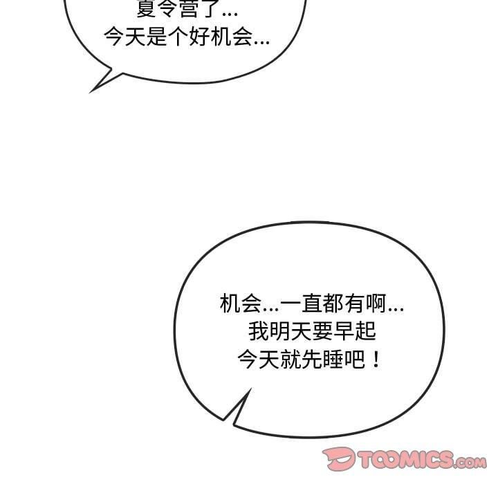 难以克制的欲望第44話