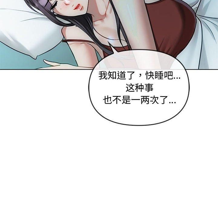 难以克制的欲望第44話