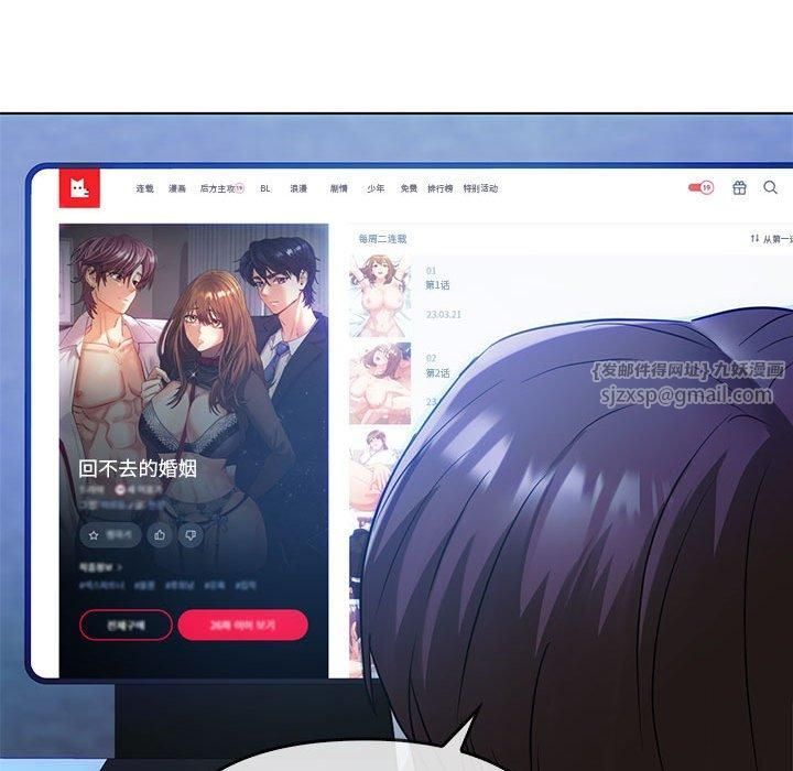 难以克制的欲望第44話