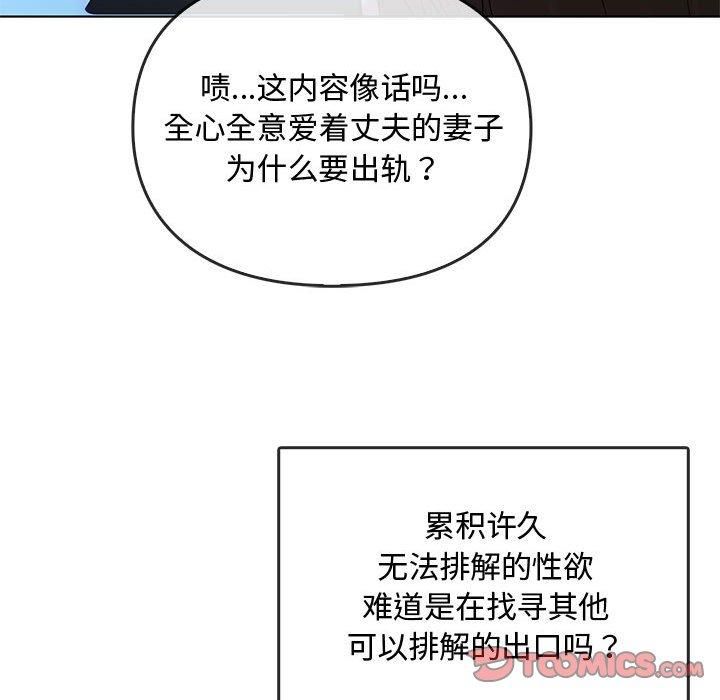 难以克制的欲望第44話