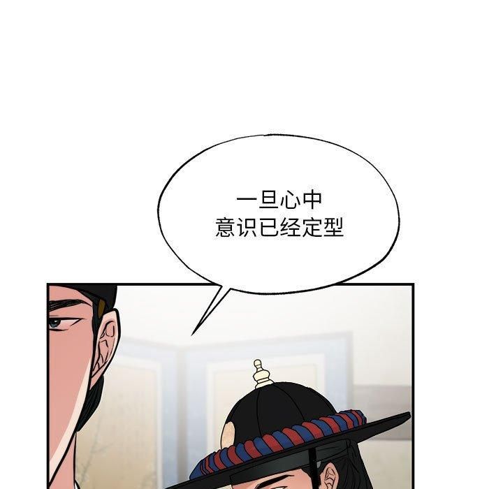 狂眼第35話