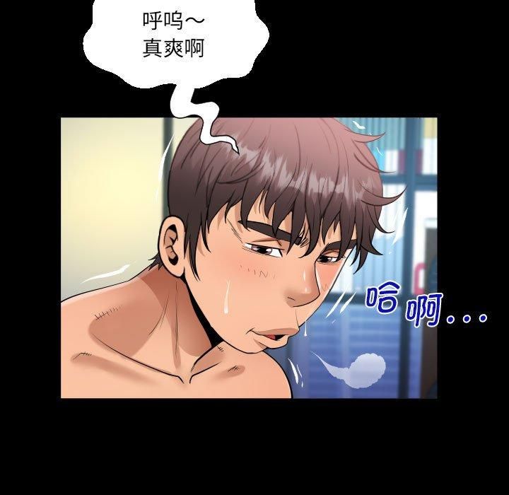 阿姨第137話