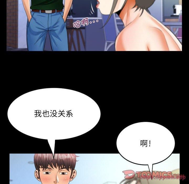 阿姨第137話