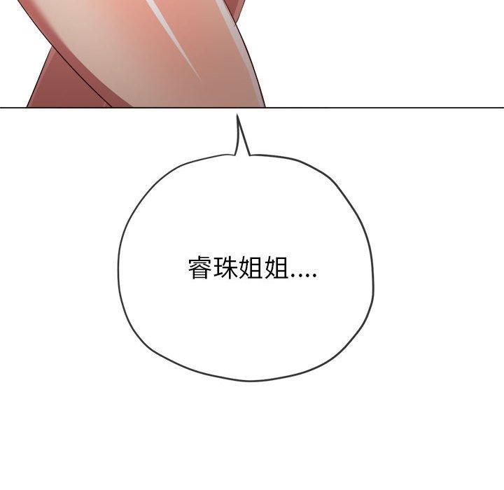 难缠小恶女第226話
