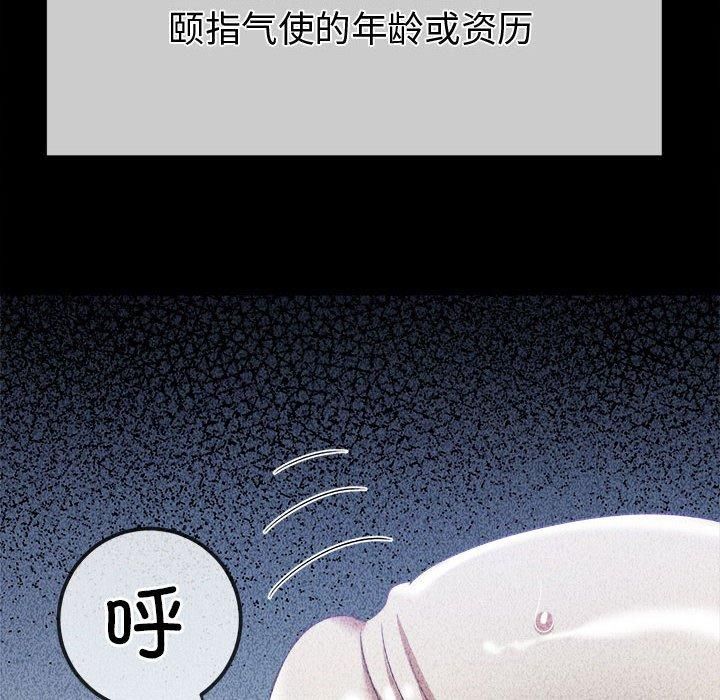 难缠小恶女第226話