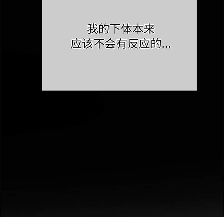 难缠小恶女第226話