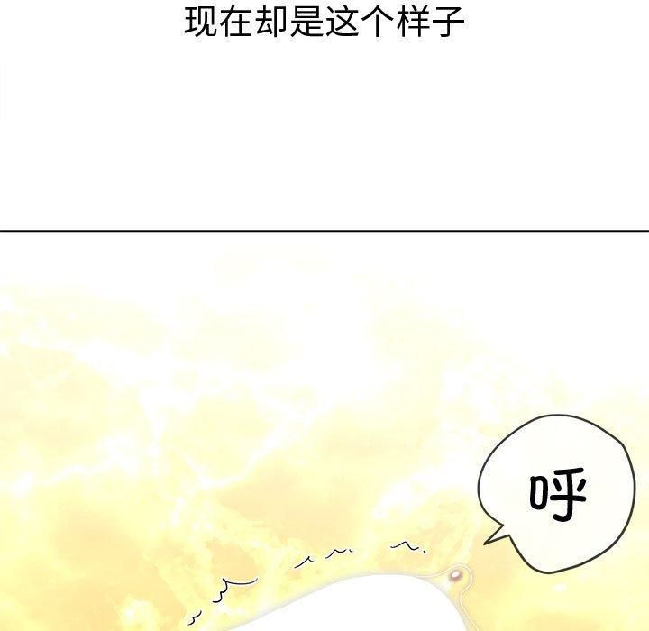 难缠小恶女第226話