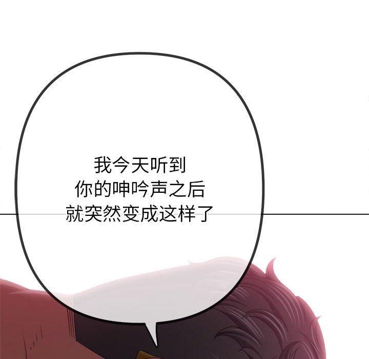 难缠小恶女第226話
