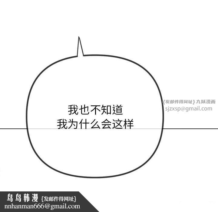 难缠小恶女第226話