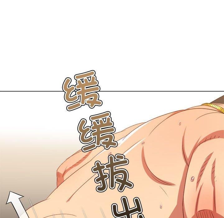 难缠小恶女第226話