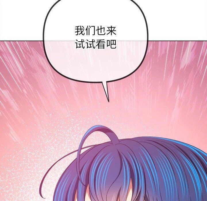 难缠小恶女第226話