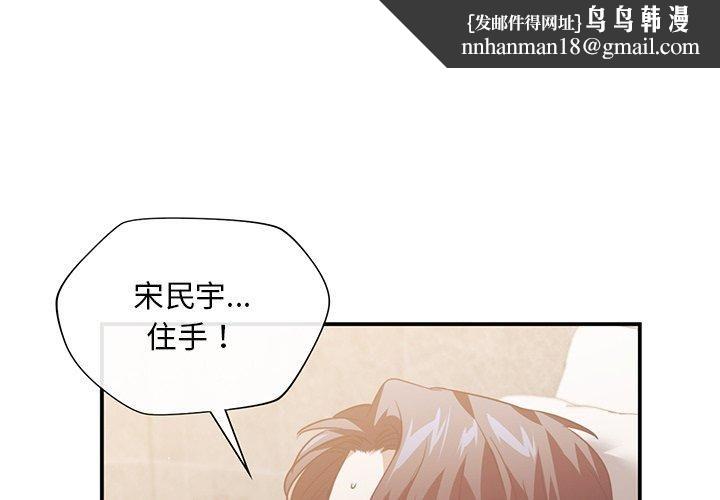 父债子偿第30話