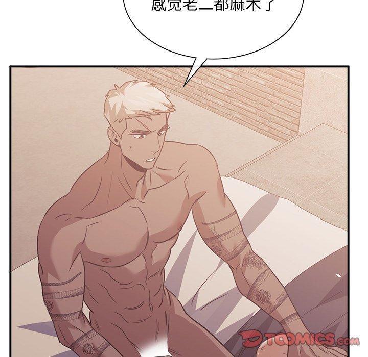 父债子偿第30話