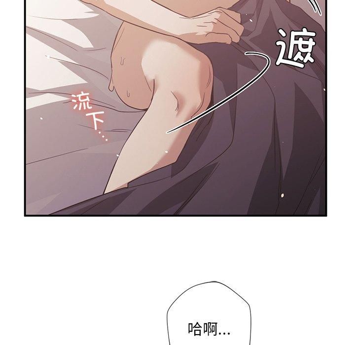 父债子偿第30話