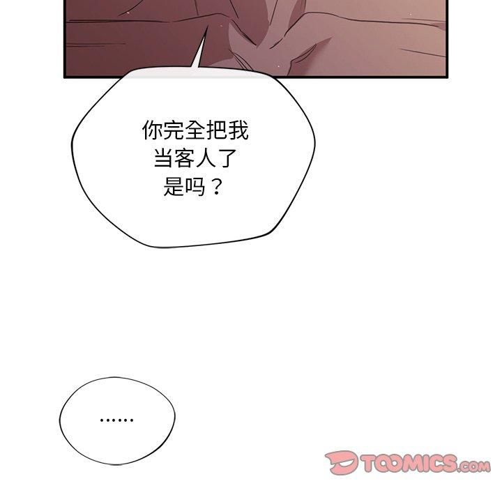 父债子偿第30話