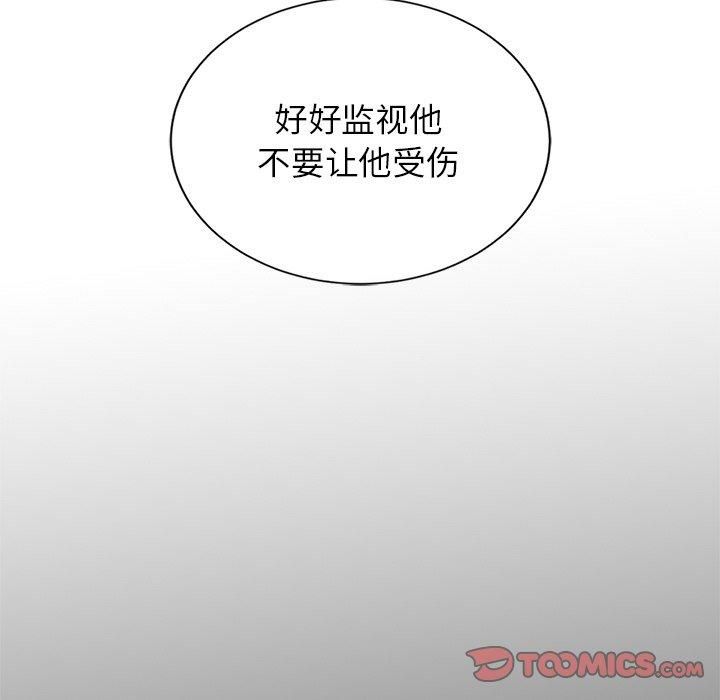 父债子偿第30話