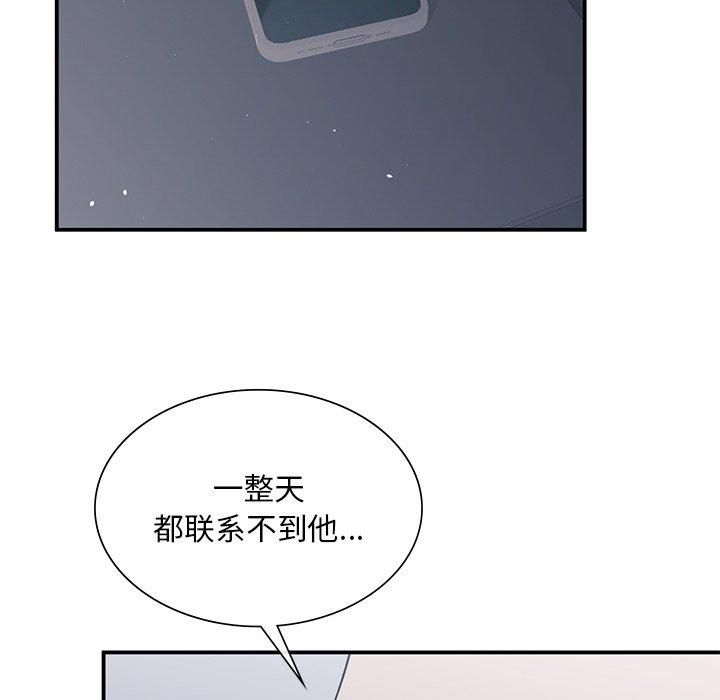 父债子偿第30話