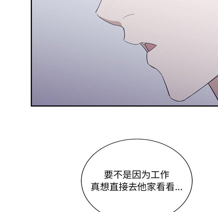 父债子偿第30話